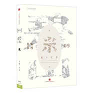 中國國家地理碧山系列書(shū)籍 碧山09:米