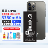 加力邦全國特快 多倉發(fā)貨/蘋(píng)果6S蘋(píng)果7 7P蘋(píng)果8 8Plus iPhone X XR XS蘋(píng)果11 12 13 14Pro Max大容量電池 【旗艦版】蘋(píng)果12/12Pro大容量電池
