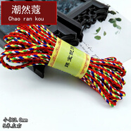 潮然蔻端午節五色線(xiàn) diy彩繩手工五彩線(xiàn)金剛繩編織手鏈項鏈編制材料繩子