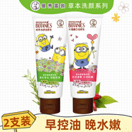 曼秀雷敦洗面奶男女學(xué)生潔面乳深層保濕控油滋潤凈透凈白提亮膚色套裝 水漾嫩白+控油凈透