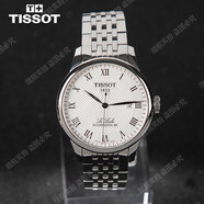 【二手95新】天梭(TISSOT)經(jīng)典力洛克系列自動(dòng)機(jī)械男士手表瑞士手表二手鐘表天梭力洛克男表回收 銀盤(pán)鋼帶80芯T006.407.11.033.00