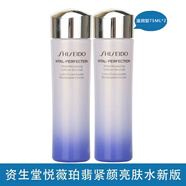 資生堂（Shiseido）【生日禮物送女友老婆】悅薇珀翡緊顏亮膚水爽膚水化妝水 75ml*2(滋潤(rùn)型)中樣