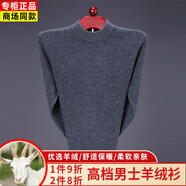 鄭爾丹斯特鄂爾多市產(chǎn)羊毛衫男半高領(lǐng)加厚毛衣中青年男士純色凈版針織打底衫 中彩灰 XL 【180/96A】155斤-170斤