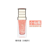 公主家護(hù)膚品套裝正規(guī)品洗面奶眼霜面霜保濕晶露修護(hù)乳液睡眠面膜 精華液小仙瓶30ml