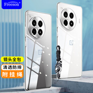 Freeson 適用一加Ace3 Pro手機殼保護套 輕薄全包防摔清透TPU軟殼（附指環(huán)扣掛繩）透明