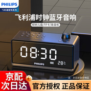 飛利浦（PHILIPS）TAR3578藍牙音箱桌面音響時(shí)鐘鬧鐘收音機高音質(zhì)多功能便攜充電U盤(pán)音樂(lè )播放器家用臺式低音炮一體機 黑色