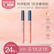 貝德美（bodcrme）兒童指甲油男女孩水性可溶解可撕拉指甲油寶寶送禮禮物 指甲養護油2ml*2支