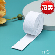 富玉（fuyu）2.5cm雙斜紋雙面加厚松緊帶褲子裙子腰帶車飾彈力綁帶寬服裝輔料 白色3米