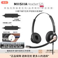 名鯊話(huà)務(wù)耳機電話(huà)耳機客服耳麥呼叫中心話(huà)務(wù)員專(zhuān)用 手機電腦座機會(huì )議辦公防噪降噪頭戴式有線(xiàn)話(huà)務(wù)耳機 金直連單插頭【單孔手機筆記本】