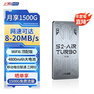 上贊 S2隨身wifi 免插卡wifi 6流量4g路由器WiFi無(wú)線(xiàn)網(wǎng)卡移動(dòng)上網(wǎng)卡流量卡三網(wǎng)通