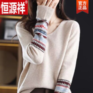 恒源祥（HYX）本命年復古提花V領(lǐng)毛衣冬款女秋冬裝休閑針織衫毛線(xiàn)衣 杏色 M