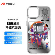 魅藍Pandaer綠洲旅享適用于蘋果手機殼iPhone妙磁吸抗菌保護套殼系列超薄全包男女時尚通用款 【全息掃描】磁吸抗菌-光滑+膜*2 iPhone14