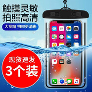 馳界手機防水袋防水套潛水套可觸屏大號送掛繩快遞外賣溫泉水下拍照游泳深水觸摸通用華為蘋果小米vivo 【通用型防水袋-黑色】3個裝