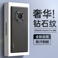 HotFire 適用華為mate40pro手機殼 huawei Mate40Pro保護套 防摔升級鏡頭全包男款女硅膠潮鉆石紋-靜夜黑