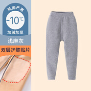 恒源祥兒童保暖褲中大童純棉男童加絨加厚褲子男孩秋褲胖童棉褲冬 淺麻灰(護膝貼片) 160cm建議身高145-155 重75-90斤