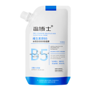 溫博士涂抹面膜200ml去黑頭深層清潔收縮毛孔祛痘修護泥膜補水男女