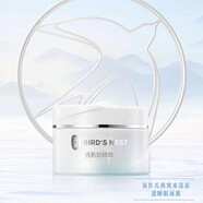 屈臣氏燕窩水漾晶透護膚套裝潔面精華水乳面霜 晶透睡眠面膜100g免洗