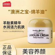 其他品牌HealthyCare面霜綿羊油澳洲原裝面霜補(bǔ)水滋潤(rùn)100g 2瓶裝