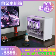 紫客 酷睿i5/獨(dú)立顯卡 LOL/CF 直播主播電競網(wǎng)咖家用模擬器多開辦公組裝游戲臺式電腦主機(jī)全套整機(jī) i5-12400F+3060顯卡(16+512G) 單主機(jī)（不要顯示器-500元）+AOC真機(jī)械