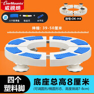 威視朗免釘第三代圓柱柜機立式空調底座墊高腳架適用格力海爾小米華凌奧克斯TCL長(cháng)虹客廳圓形柜機加高托架 OK-H4【螺旋四腳】高度可調:7-8厘米