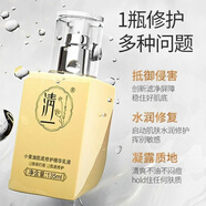 清一（qingyi）小黃油肌底修護(hù)精華乳135ml鎖水嫩膚清爽乳液舒緩保濕妝前乳 清一小黃油修護(hù)精華乳 135ml 2