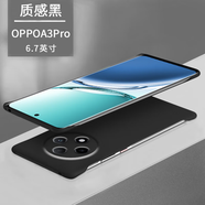 珍酷oppoA3pro手機(jī)殼PJY110半包超薄無(wú)邊框散熱硬殼男女簡(jiǎn)約磨砂防指紋曲面屏不頂膜不發(fā)黃變色保護(hù)套 A3pro【雅致黑】超薄膚感無(wú)邊框硬殼+貼膜