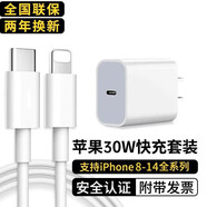 FEILIDA蘋果17/16充電器充電線頭30W快充套裝氮化鎵iphonePro/promax/plus/15/14/13/12x數(shù)據(jù)線 30W蘋果快充頭+1米PD線【蘋果8-14全系】