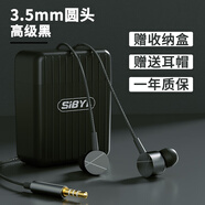 SibylType–c耳機(jī)有線入耳式typec高音質(zhì)hifi游戲K歌語(yǔ)音通話適用于華為vivo榮耀小米紅米o(hù)ppo一加手機(jī) 高級(jí)黑【3.5MM圓口+送收納盒】