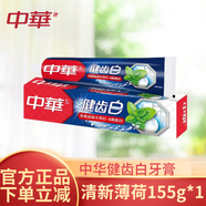 中華健齒白牙膏 小蘇打去漬成人牙膏 清新薄荷味200g家庭裝 健齒白-薄荷味 155g 1支