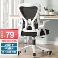 VWINPER電腦椅家用人體工學椅子辦公椅靠背學生學習寫字書房電競游戲椅 升級款白框黑網(wǎng)