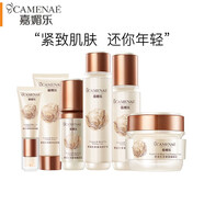 嘉媚樂（CAMENAE）酵素紅茶緊實套裝水乳面霜保濕緊實女士護膚品 酵素紅茶6件套