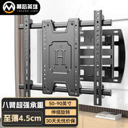 幕后英雄50-90英寸八臂伸縮旋轉(zhuǎn)電視支架掛架超薄鑲嵌電視壁掛架通用電視掛架適用于TCL海信創(chuàng)維小米等