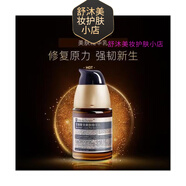 莫施專(zhuān)柜去角質(zhì)臻顏多肽深層洗面奶卸妝油護膚品精華面霜 美膚精華乳30ml