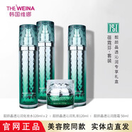維娜蓓霓芬護膚品官方旗艦店正品防曬霜上海維娜套裝滋養(yǎng)保濕提拉緊致美容院 靚顏透亮專享禮盒