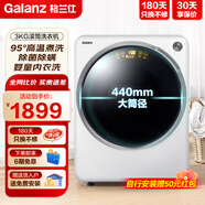 格蘭仕迷你滾筒母嬰內衣洗衣機3公斤小型全自動超薄小尺寸落地高溫除菌內褲清洗機兒童寶寶變頻迷你 GDW30M2