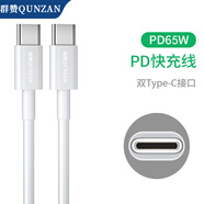 群贊（QUNZAN） 華為 MATBOOK WT-W09 20V2A 筆記本電源適配器充電器 65W Type-C PD 快充線(xiàn)