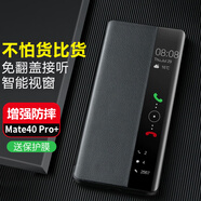 正件 適用華為mate40 pro+手機(jī)殼保護(hù)套真素皮翻蓋式智能視窗皮套易裝全包防摔背外殼男女 黑
