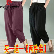 皮爾卡丹（pierre cardin）棉女褲子夏季九分寬松薄款棉麻褲2025復(fù)古松緊腰百搭休閑哈倫褲 黑色+棗紅色【兩件裝】 4XL 建議160-175斤