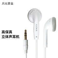 月光寶盒 EP2526白色 耳塞式音樂(lè)耳機(jī) 重低音立體聲降噪運(yùn)動(dòng) 電腦 有線(xiàn)