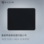 雷蛇（Razer）重裝甲蟲幻彩加長版鼠標(biāo)墊織物布墊游戲RGB燈cf吃雞神器lol 重裝甲蟲移動潛行版