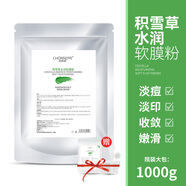 自然妍軟膜粉補水保濕提亮膚色韓版積雪草茶樹(shù)美容院裝專(zhuān)用自制面膜粉女 積雪草水潤軟膜粉【袋裝1000g】