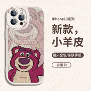迪士尼（Disney）蘋果16手機(jī)殼iphone15promax小羊皮超薄保護(hù)套油畫可愛(ài)卡通適用網(wǎng)紅女款全包硅膠軟殼 相框小羊皮【古董白】招手草莓熊-210352 iPhone16Pro