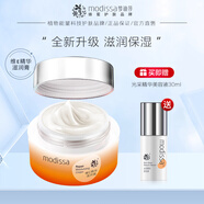 夢迪莎蜜奶維E精華滋潤膏50g補(bǔ)水滋潤保濕潤膚面霜化妝品正品官方旗艦店 升級新款蜜奶滋養(yǎng)膏