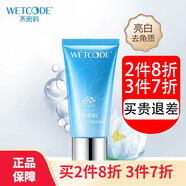 水密碼去角質(zhì)啫喱面部去角質(zhì)磨砂膏洗面奶清潔臉部清爽不緊繃柔和女男女 去角質(zhì)啫喱 80g *1
