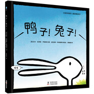 鴨子！兔子?。ㄆ嫦雵瘯?shū)）3-6歲繪本 創(chuàng  )意互動(dòng)游戲書(shū)激發(fā)孩子思辨能力