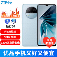 ZTE 暢行系列（原封未激活）長(zhǎng)續(xù)航 吳京代言手機(jī) 全網(wǎng)通 暢行50 5G 云峰藍(lán) 6+128GB