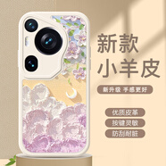 古尚派適用華為Pura70Ultra手機殼全包防摔華為pura80ultra小羊皮硅膠Pura70Pro+保護套花瓣油畫小清新 華為Pura70Ultra【古董白】鏡頭全包