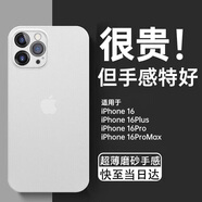 第一衛(wèi) DIVI【中國ROHS安全檢測】適用蘋果16promax手機(jī)殼iPhone16ProMax保護(hù)套全包超薄磨砂半透明防摔硬殼白