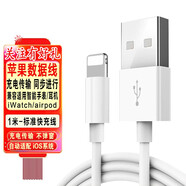 顧凱 適用蘋(píng)果充電器快充電頭充電線(xiàn)數據線(xiàn)通用iphoneX/XR/xsMax/12/11por7p/8p 【升級版】Lightning扁口2.4A蘋(píng)果數據線(xiàn)