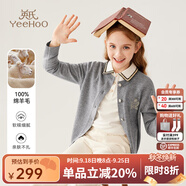 英氏（YEEHOO）兒童毛衣女童純羊毛針織開衫秋季淑女學院風上衣中大童裝洋氣秋裝 圓領金屬扣淺中灰 160